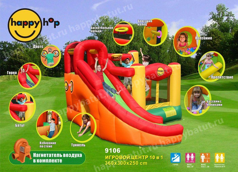 Батут (игровой центр) Happy Hop 10 в 1 (9106)