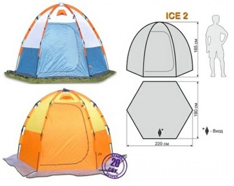 Зимняя палатка World of Maverick ICE 2