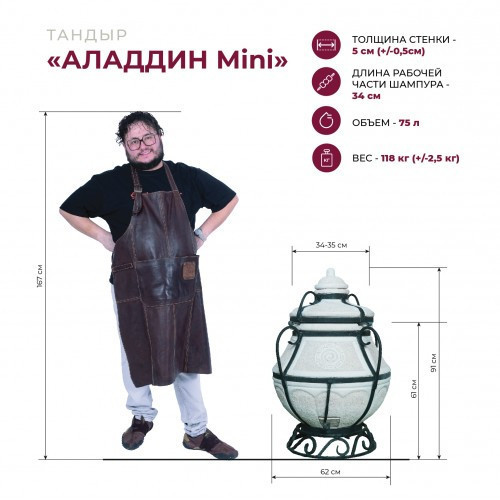 Тандыр Амфора Аладдин Mini с поворотно-откидной крышкой