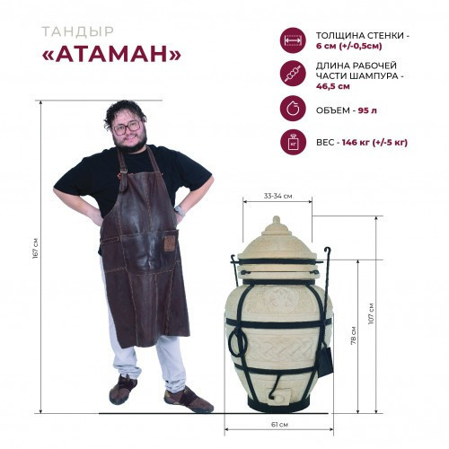 Тандыр Амфора Атаман с откидной крышкой 2024