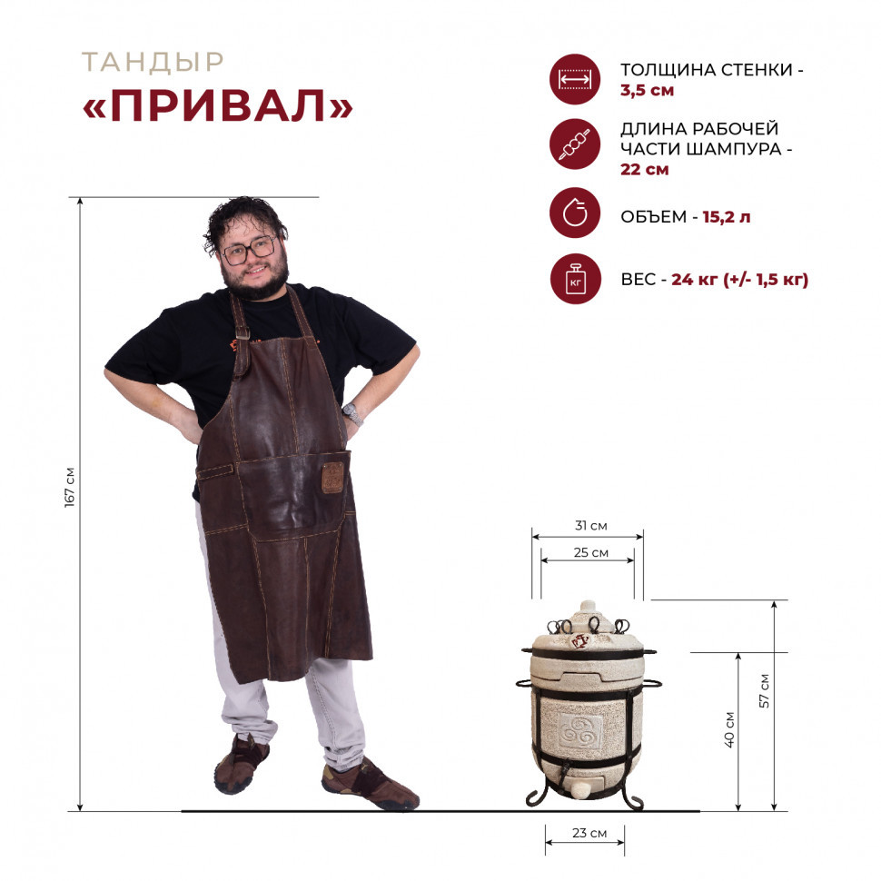 Тандыр Амфора Привал 