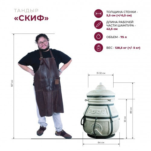 Тандыр Амфора Скиф с поворотной крышкой