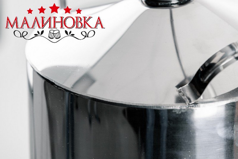 Самогонный аппарат Малиновка Эконом 12
