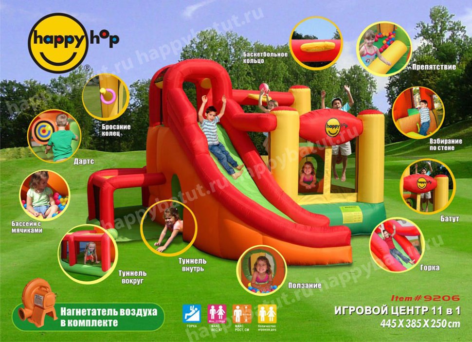 Батут (игровой центр) Happy Hop 11 в 1 (9206)