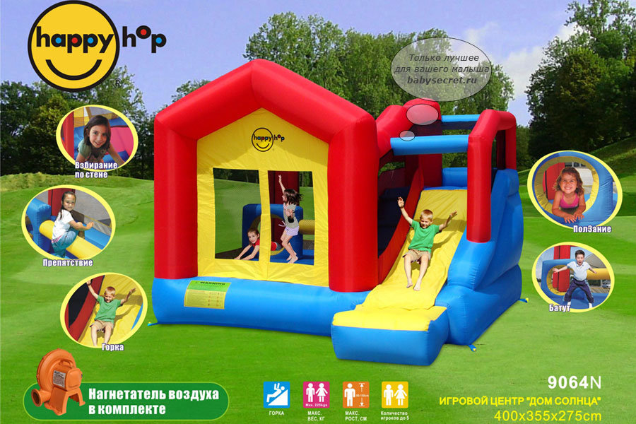 Батут (игровой центр) Happy Hop Прыг-Скок (9064N)