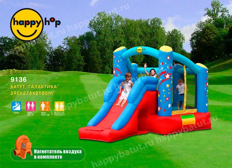Батут Happy Hop Фейерверк (9136)
