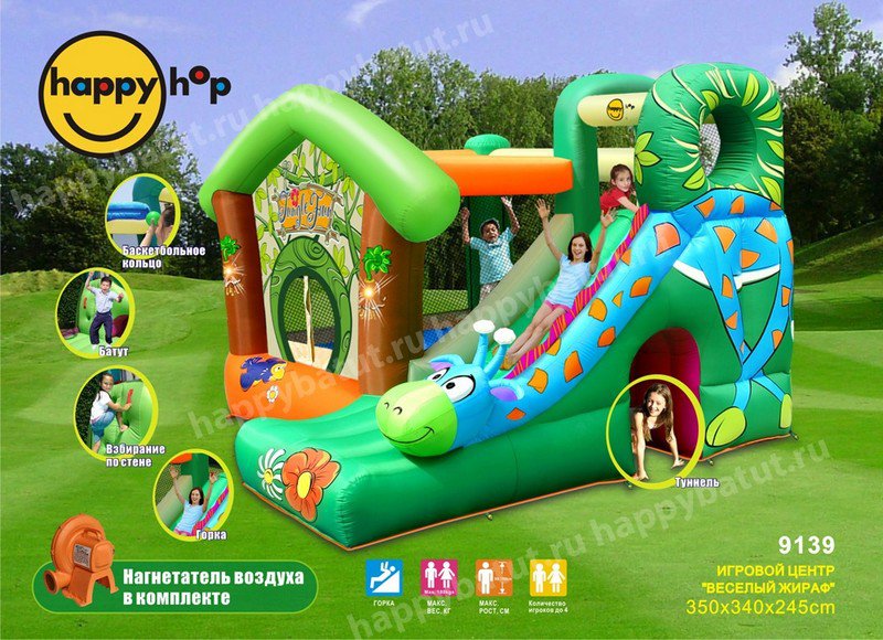 Батут Happy Hop Жираф (9139)