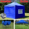 Шатер автомат Giza Garden Master 3 х 3 м