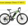Eltreco XT 600 D